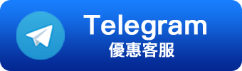 Telegram 优惠客服